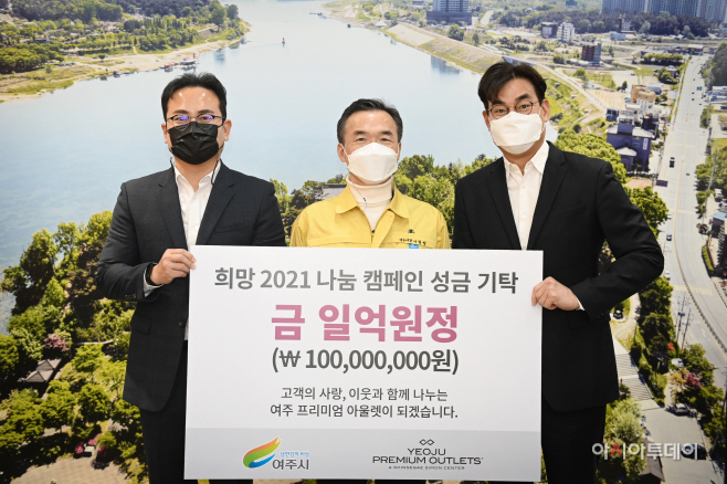 신세계사이먼 여주 프리미엄 아울렛