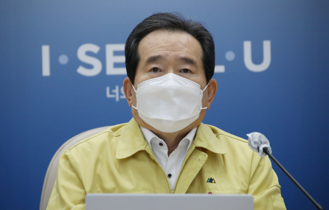 코로나19 중대본 회의 주재하는 정세균 총리