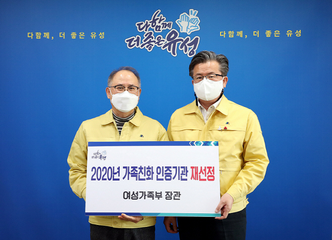 유성구