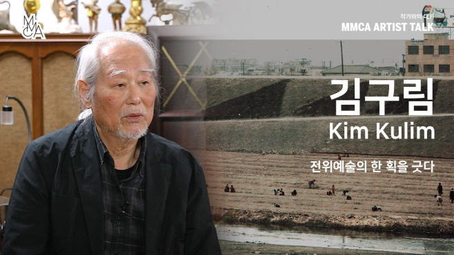 김구림