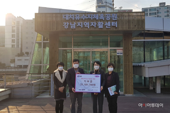 SR, 수서역사회공헌매장 임대료 전액지원