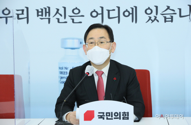 주호영 국민의힘 원내대표, 현안관련 기자간담회