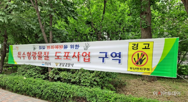 성남 현광물질