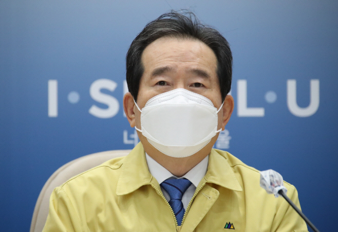 정세균 총리. 코로나19 중대본 회의 주재
