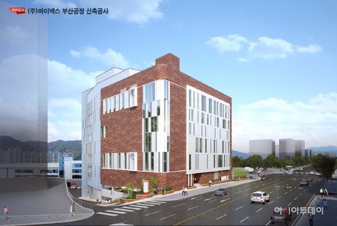 ㈜바이넥스 부산공장 신축공사 조감도(바이넥스 제공)