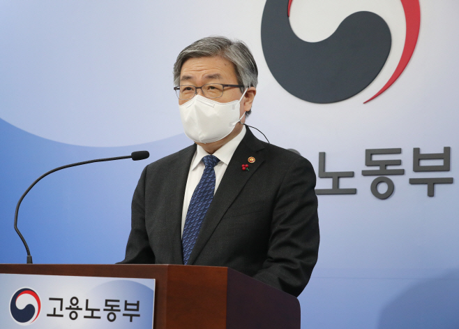국민취업지원제도 설명하는 이재갑 장관