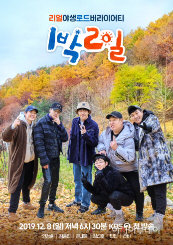 201228 드라마 촬영지로 각광 받는 해양관광도시 포항(1박2일_