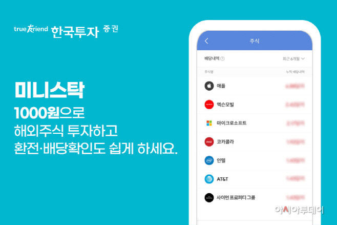 [보도사진]미니스탁 고객 40만명 돌파
