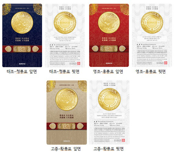 곤룡포 카드형 3종 메달