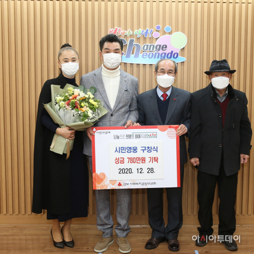 청도시민영웅성금기탁(2)