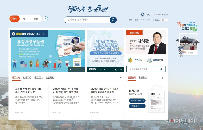 29일 (홍성군, 공식 홈페이지