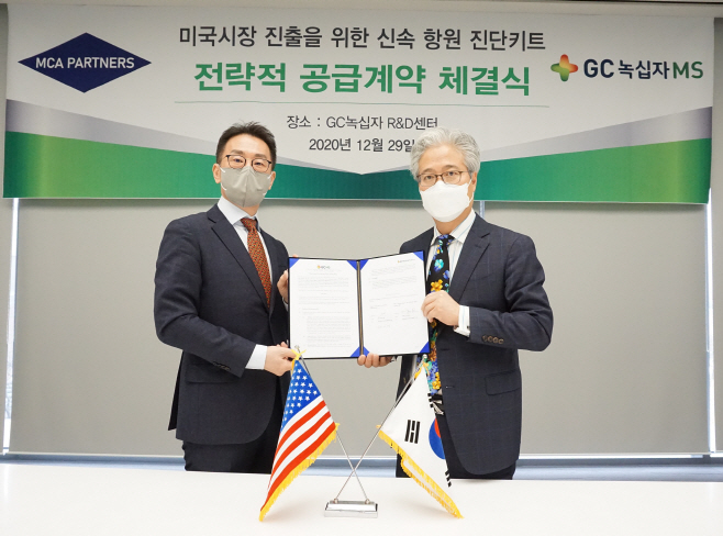 GC녹십자엠에스