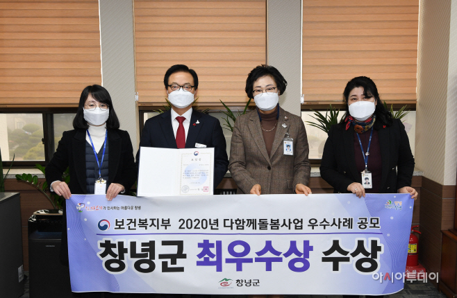 다함께돌봄 우수사례 공모 최우수상 수상