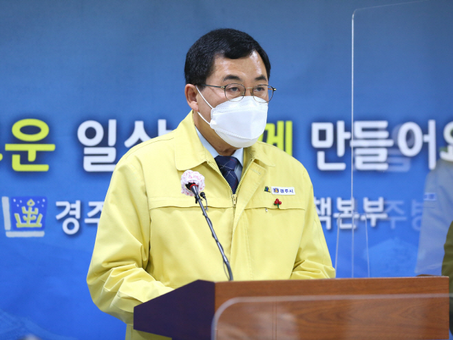 주낙영 경주시장이 29일 비대면 대 시민브리핑을 통해 30일 0시