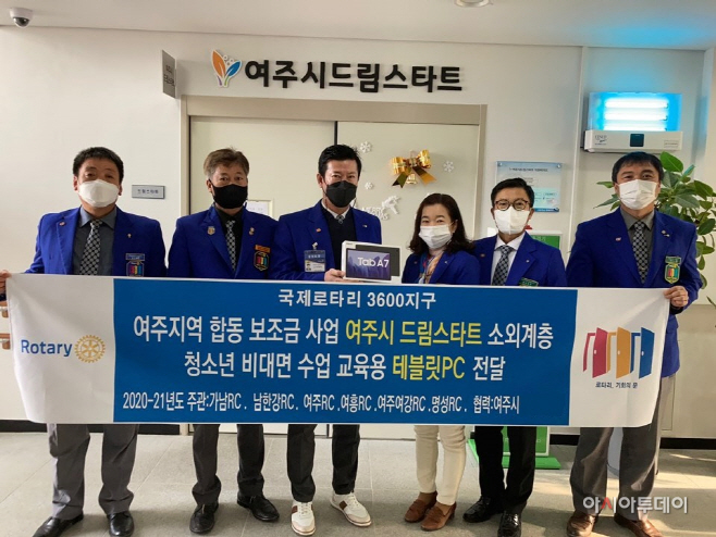 여주시 드림스타트, 여주지역 로터리클럽 합동보조금 사업 선정