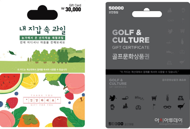 이미지) 이마트24가 이색 선불형 기프트카드 2종을 출시한다