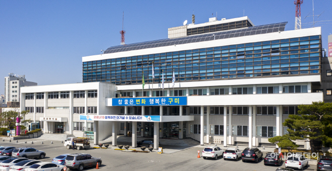 구미시청 전경
