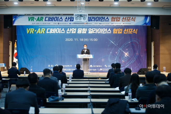 VRAR 디바이스 산업 융합 얼라이언스 협업 선포식