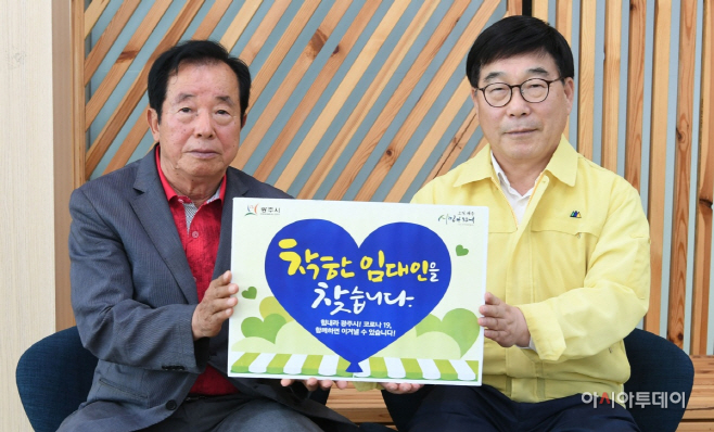 광주시, 착한임대인 1천 점포 돌파 10대 뉴스 1위