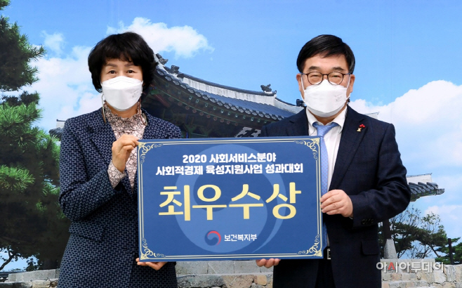 광주시, 사회서비스분야 사회적 경제 육성지원 사업 성과대회