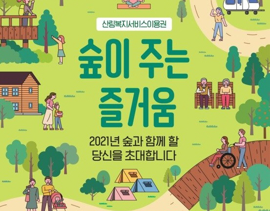 산림