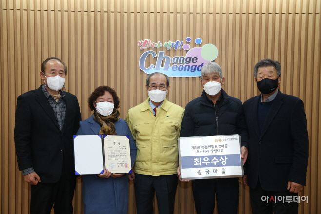 청도송금마을최우수상