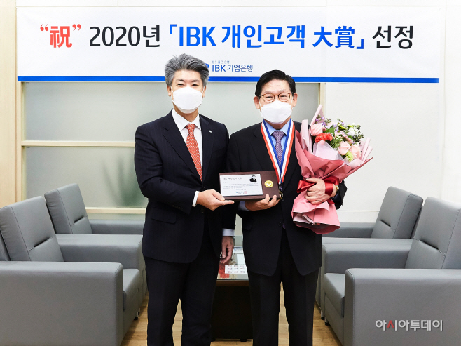 IBK개인고객 대상 시상