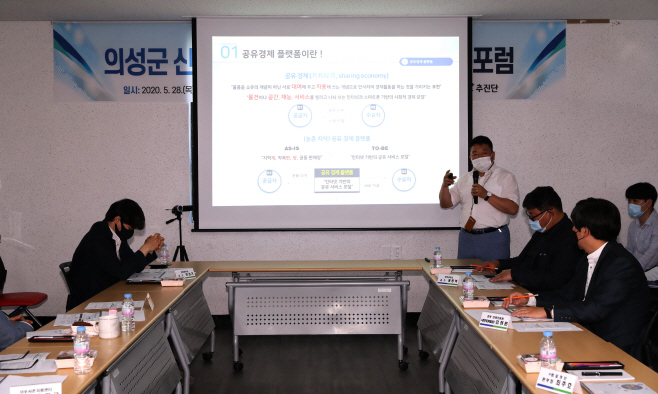 05의성군제공 신활력 플러스사업 ICT 플랫폼 포럼