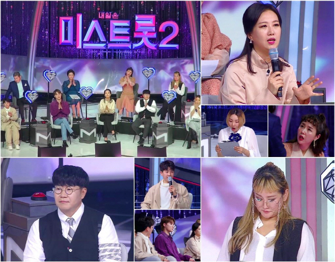 미스트롯2