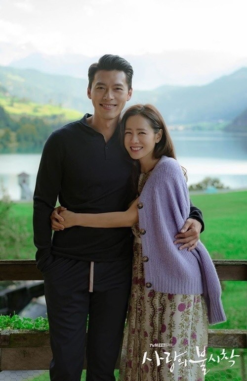 현빈 손예진