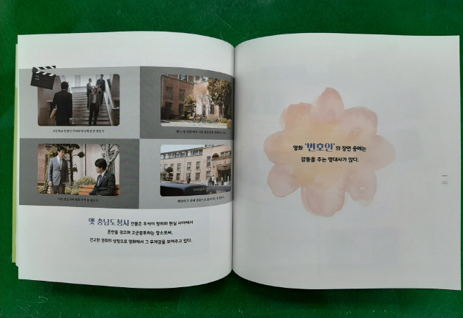 대전시 원도심이야기9 책자발간