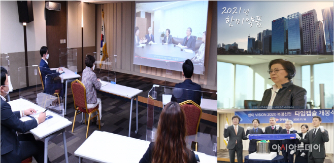 2021년한미약품시무식(최종) (1)
