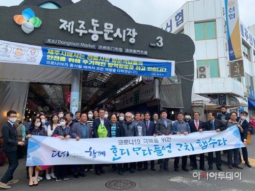 제주동문시장