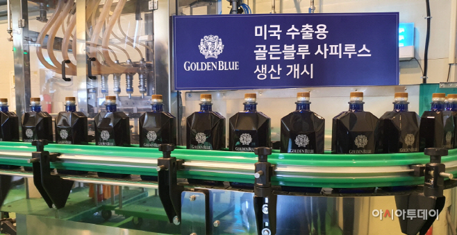 [사진1] 미국 수출용 골든블루 사피루스