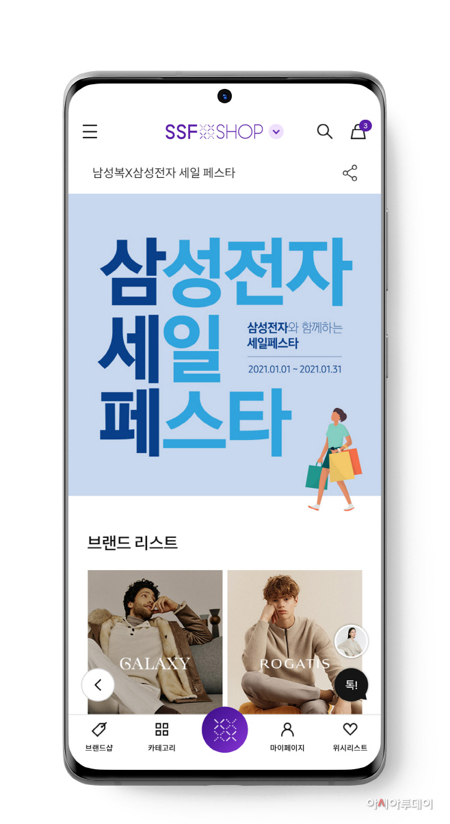 사진 1. 삼성물산, 삼성전자 협업 프로모션