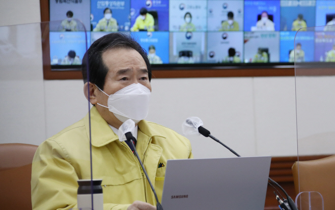 중대본 회의 주재하는 정세균 총리