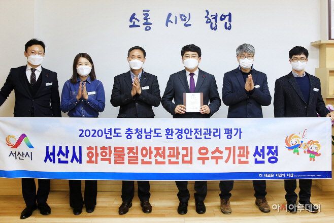 서산시, 충청남도 주관 2020년 환경안전분야 우수기관에 선정