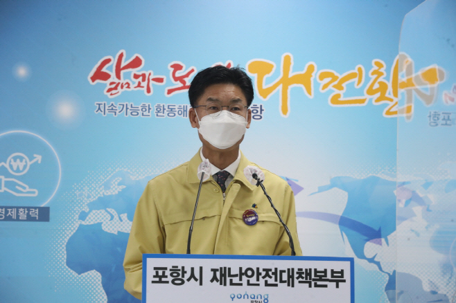 5일, 김병삼 포항시 부시장이 시청 브리핑 룸에서 상주 BTJ열방