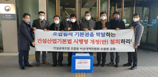 건설공제조합