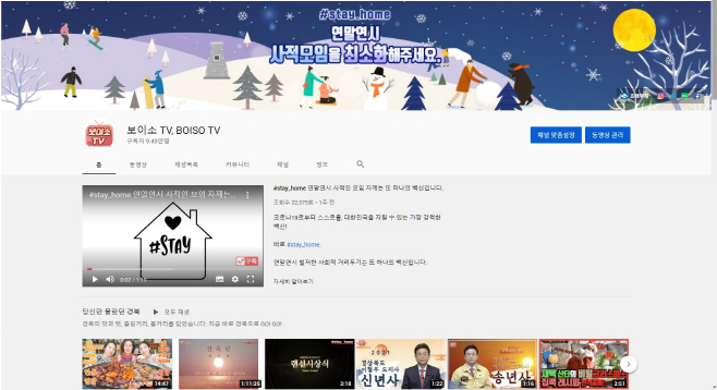 (1-2)보이소TV_PC_메인_화면