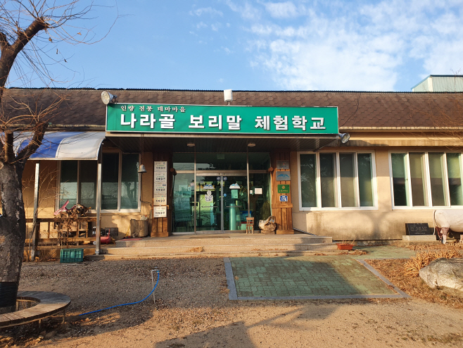 창수 인량 전통 테마마을