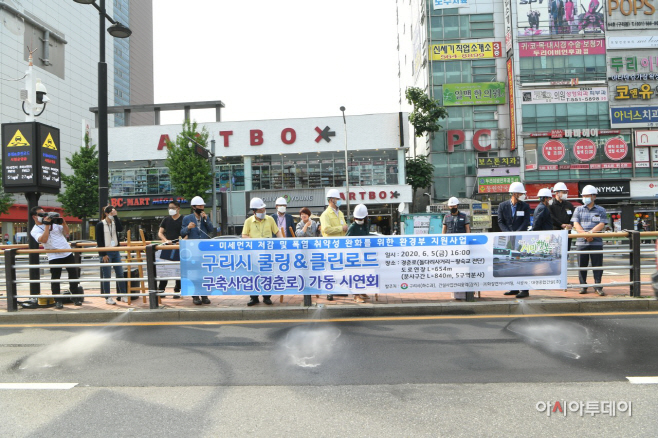 구리시 쿨링&클린로드 구축사업(경춘로) 가동 시연회