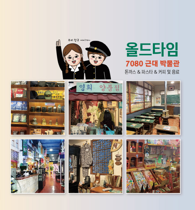 안성시, 관광두레사업 주민사업체 추가 선정