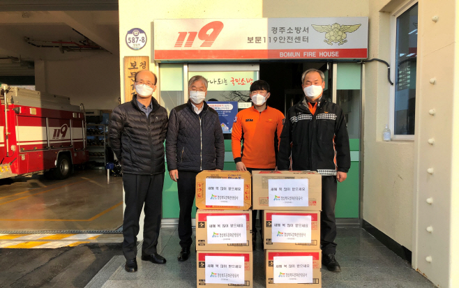 보문119안전센터에 위로물품을 전달하고 있다