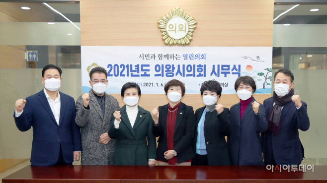 의왕시의회 시무식 (2)