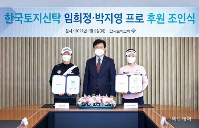 임희정 프로, 최윤성 한국토지신탁 대표, 박지영 프로 순