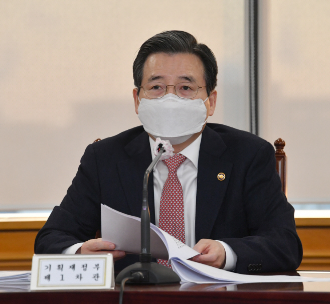 기재차관 거시경제금융회의