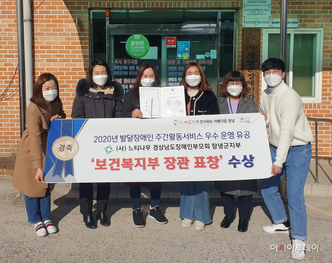 2020년 발달장애인 주간활동서비스 우수 기관 선정