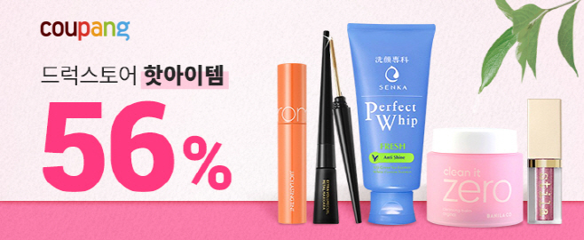 쿠팡, 신년맞이 뷰티 드럭스토어