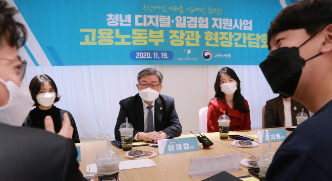 이재갑 장관, 청년 디지털 일자리·청년 일경험 지원 참여 기업 현장 간담회